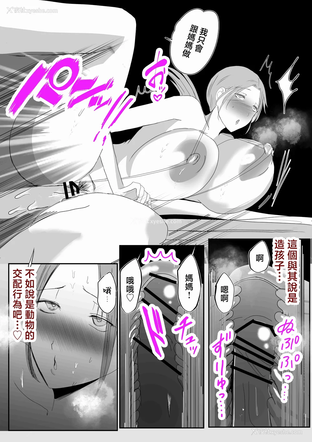 281P - [山本ムギ] 実母！母乳母さんのナカに戻りたい1-3 完结整合