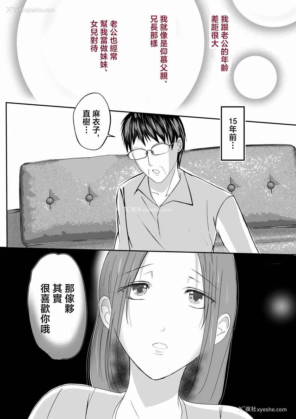 306P - [山本ムギ] 実母！母乳母さんのナカに戻りたい1-3 完结整合