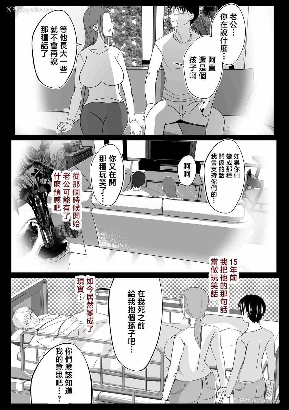 307P - [山本ムギ] 実母！母乳母さんのナカに戻りたい1-3 完结整合