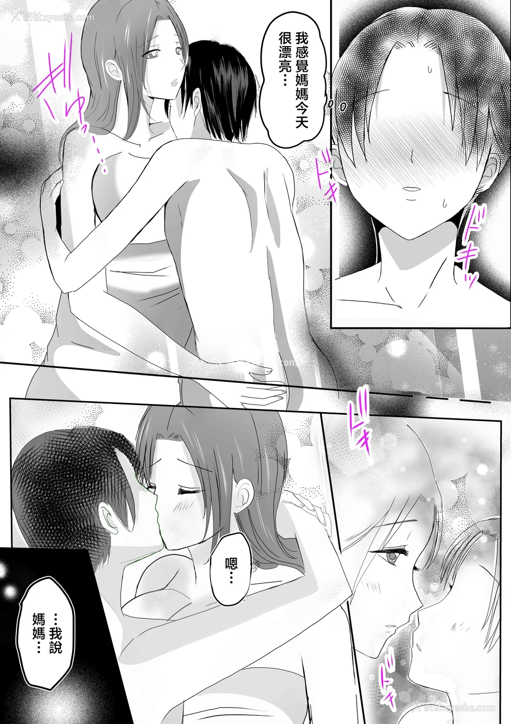 311P - [山本ムギ] 実母！母乳母さんのナカに戻りたい1-3 完结整合