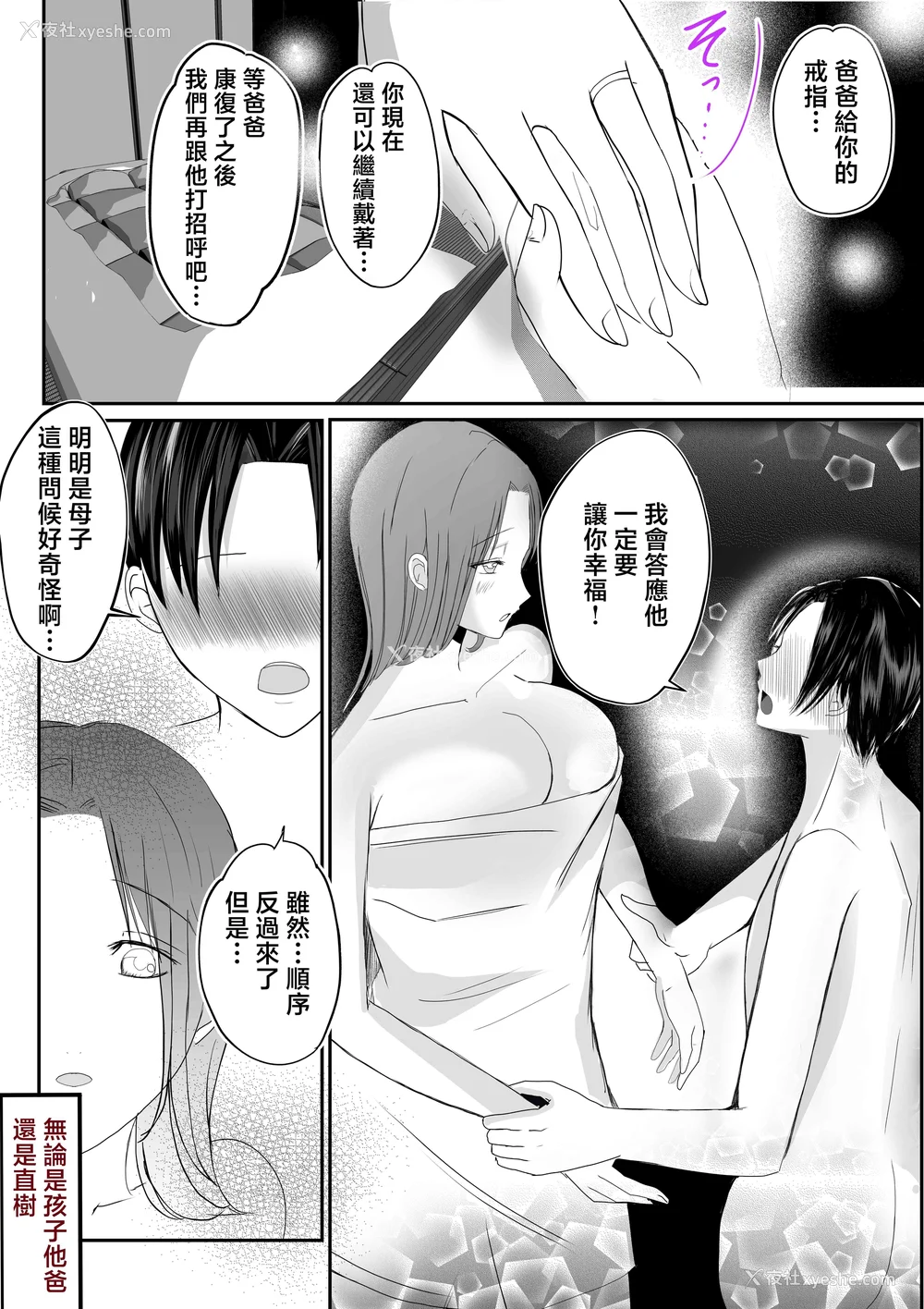 312P - [山本ムギ] 実母！母乳母さんのナカに戻りたい1-3 完结整合