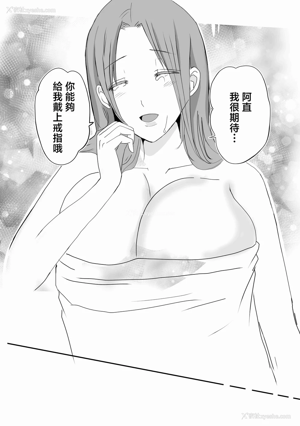 315P - [山本ムギ] 実母！母乳母さんのナカに戻りたい1-3 完结整合