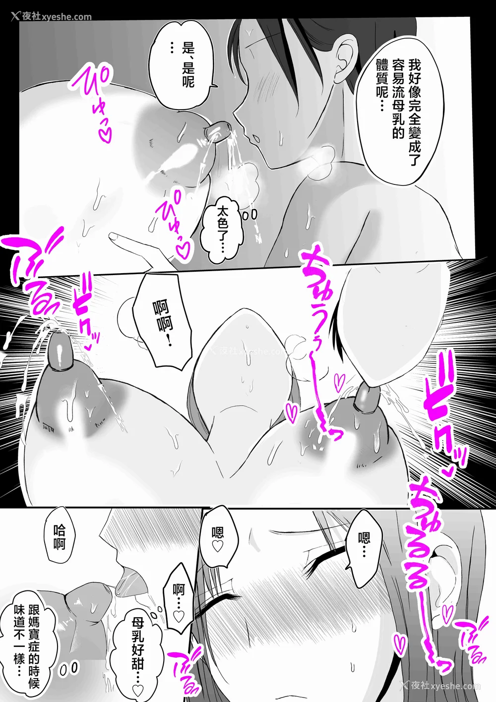 317P - [山本ムギ] 実母！母乳母さんのナカに戻りたい1-3 完结整合