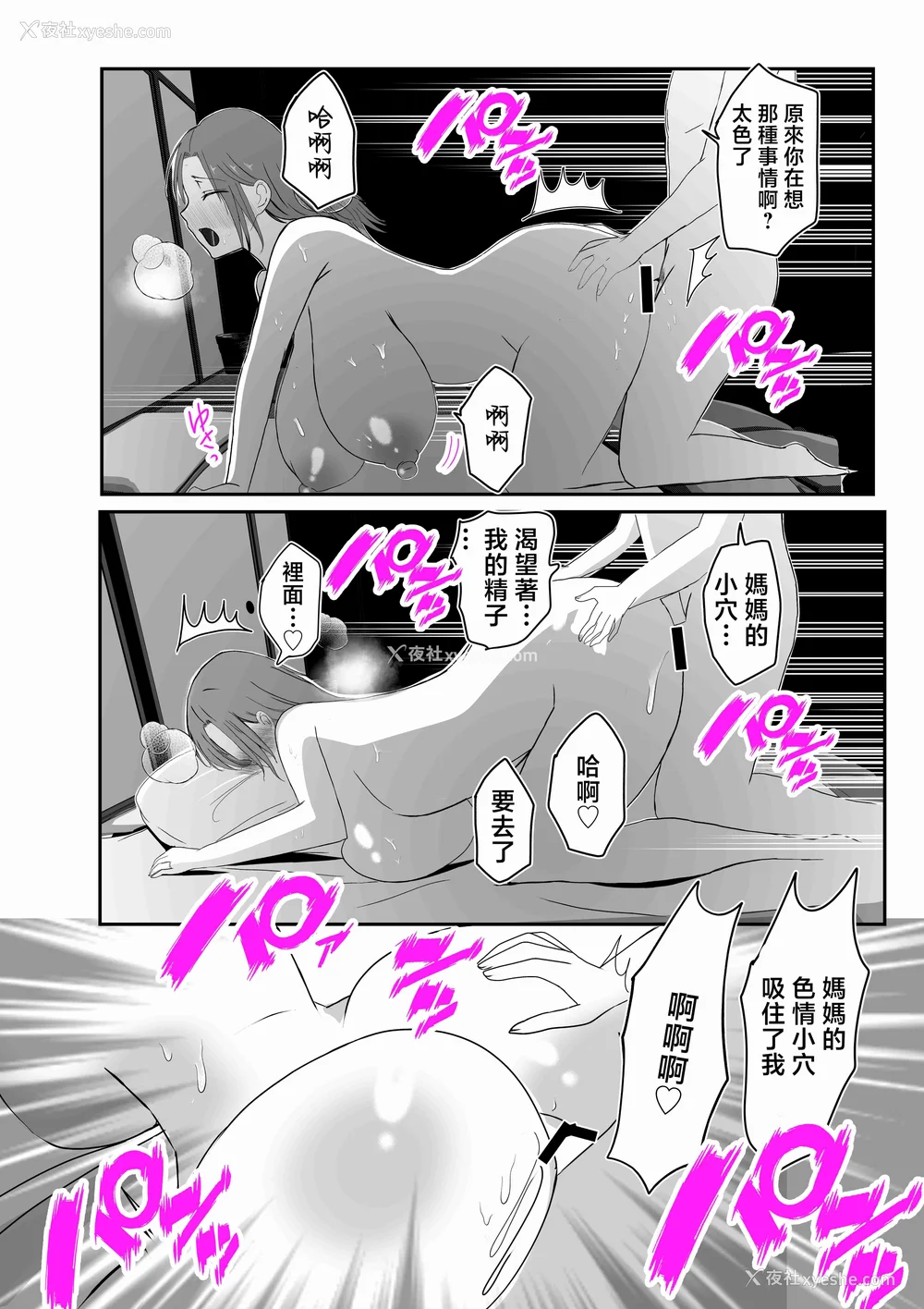 321P - [山本ムギ] 実母！母乳母さんのナカに戻りたい1-3 完结整合