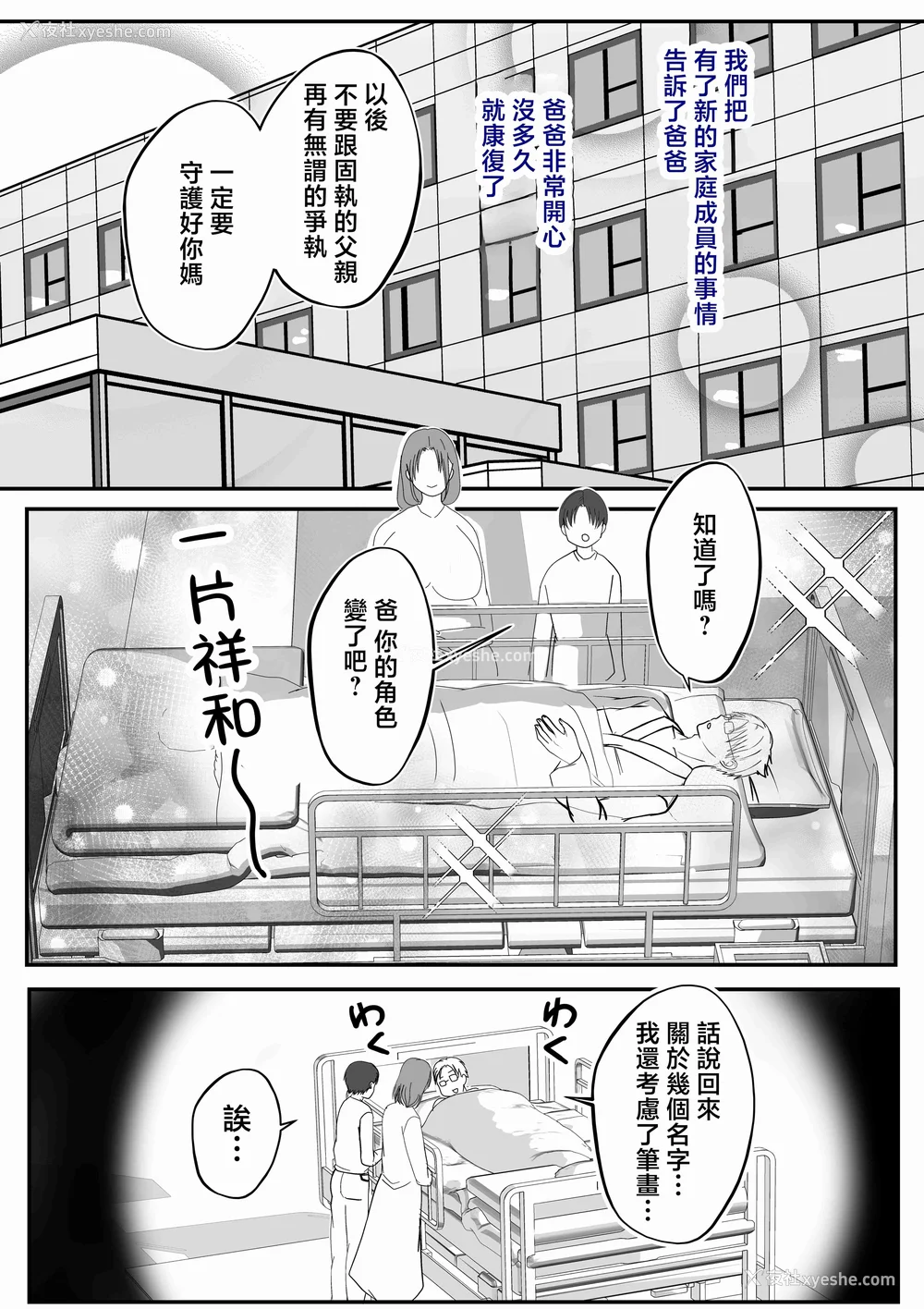 338P - [山本ムギ] 実母！母乳母さんのナカに戻りたい1-3 完结整合