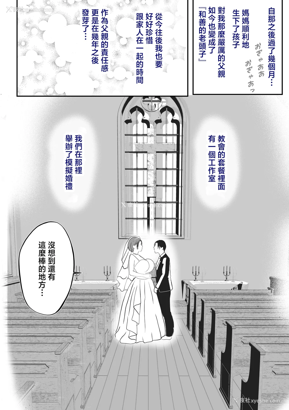 347P - [山本ムギ] 実母！母乳母さんのナカに戻りたい1-3 完结整合