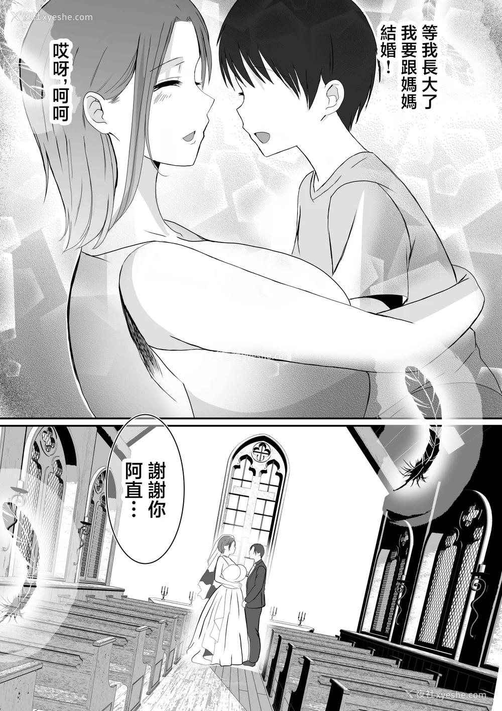 349P - [山本ムギ] 実母！母乳母さんのナカに戻りたい1-3 完结整合
