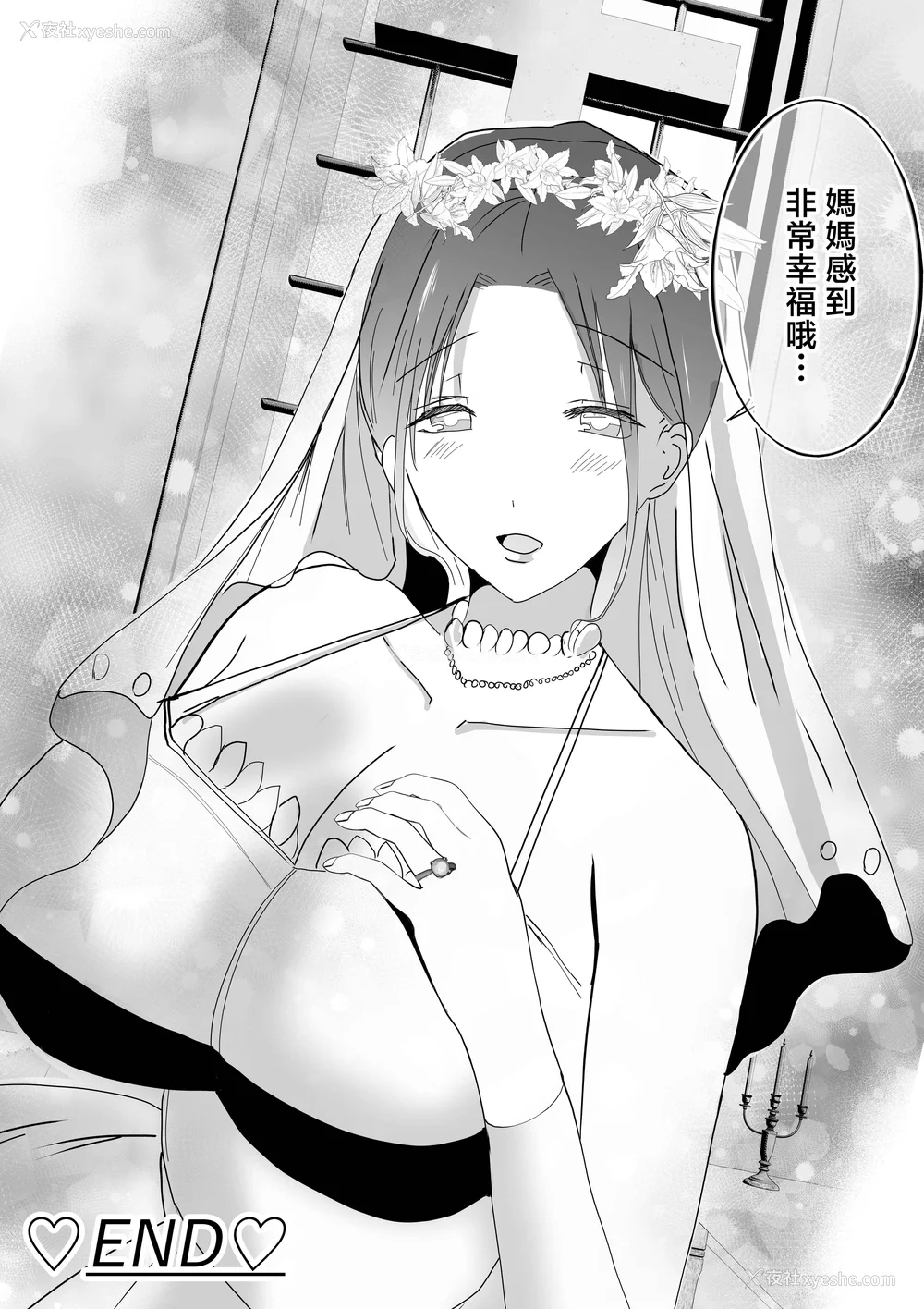 350P - [山本ムギ] 実母！母乳母さんのナカに戻りたい1-3 完结整合