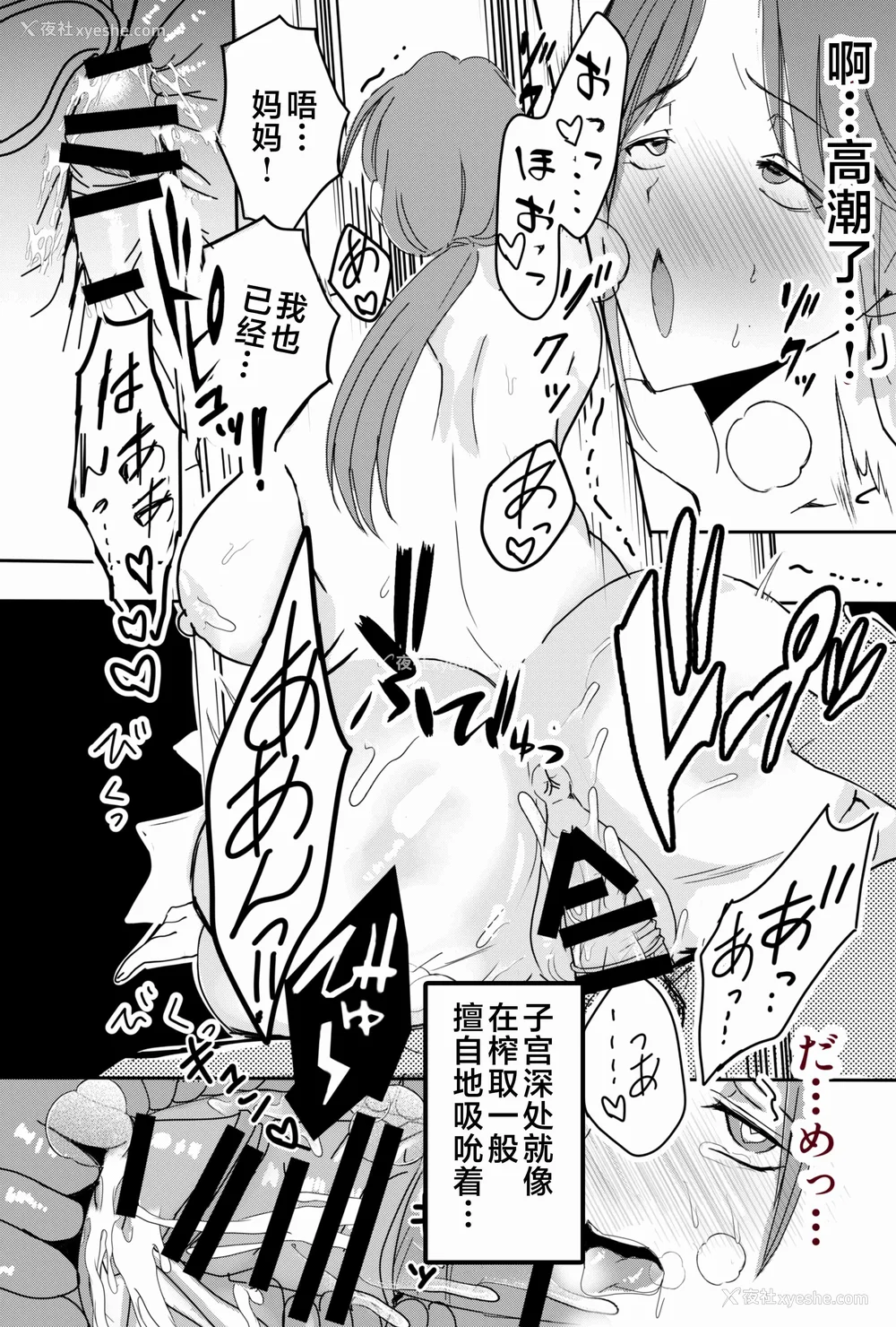 49P - [山本ムギ] 実母！母乳母さんのナカに戻りたい1-3 完结整合