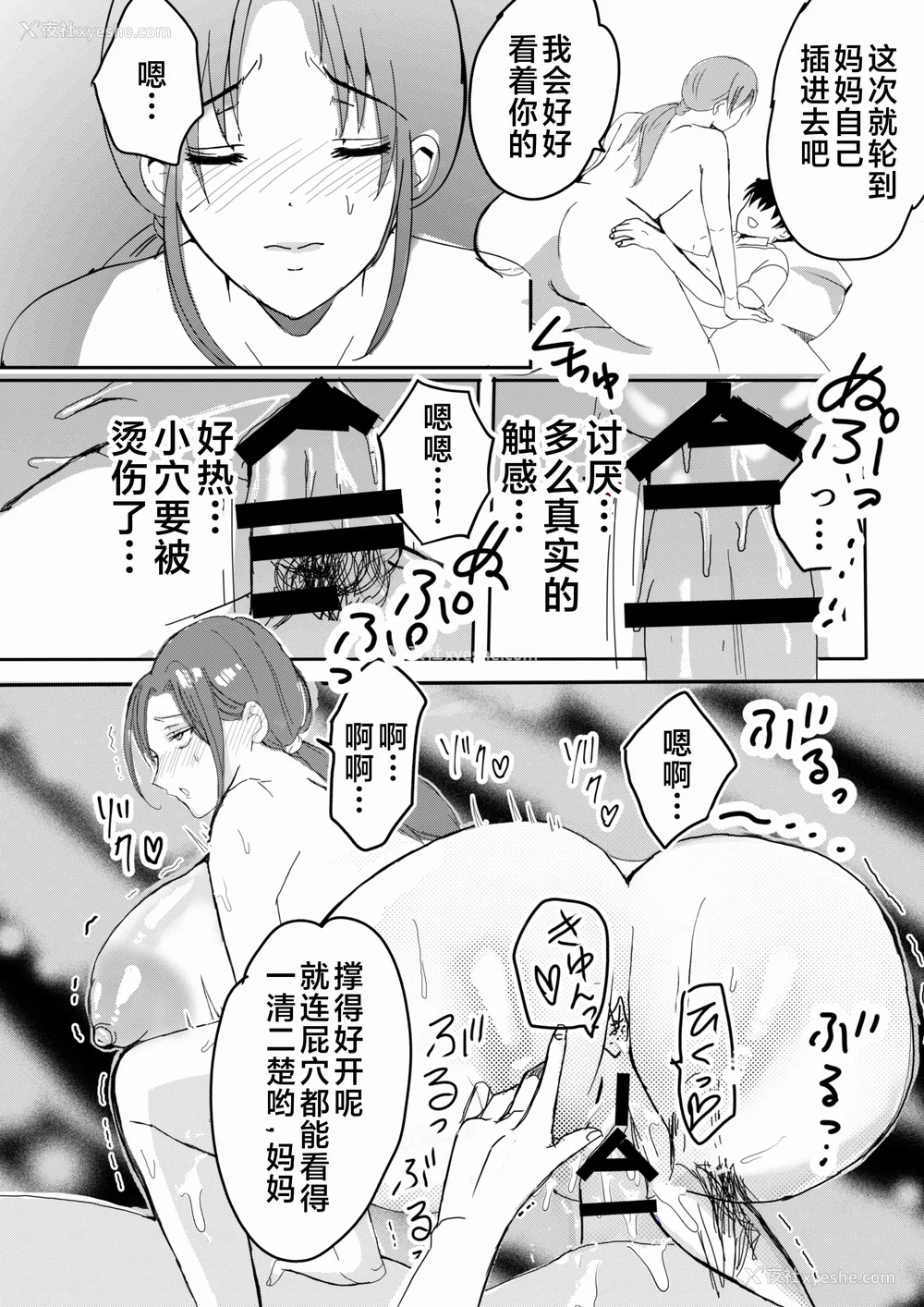 51P - [山本ムギ] 実母！母乳母さんのナカに戻りたい1-3 完结整合