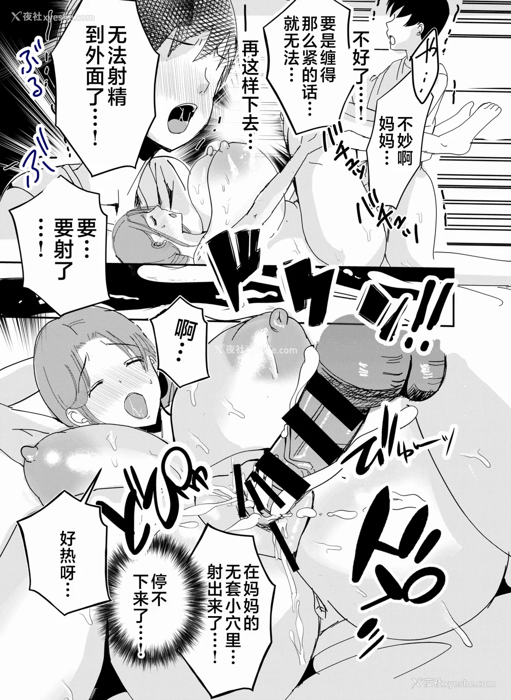 56P - [山本ムギ] 実母！母乳母さんのナカに戻りたい1-3 完结整合