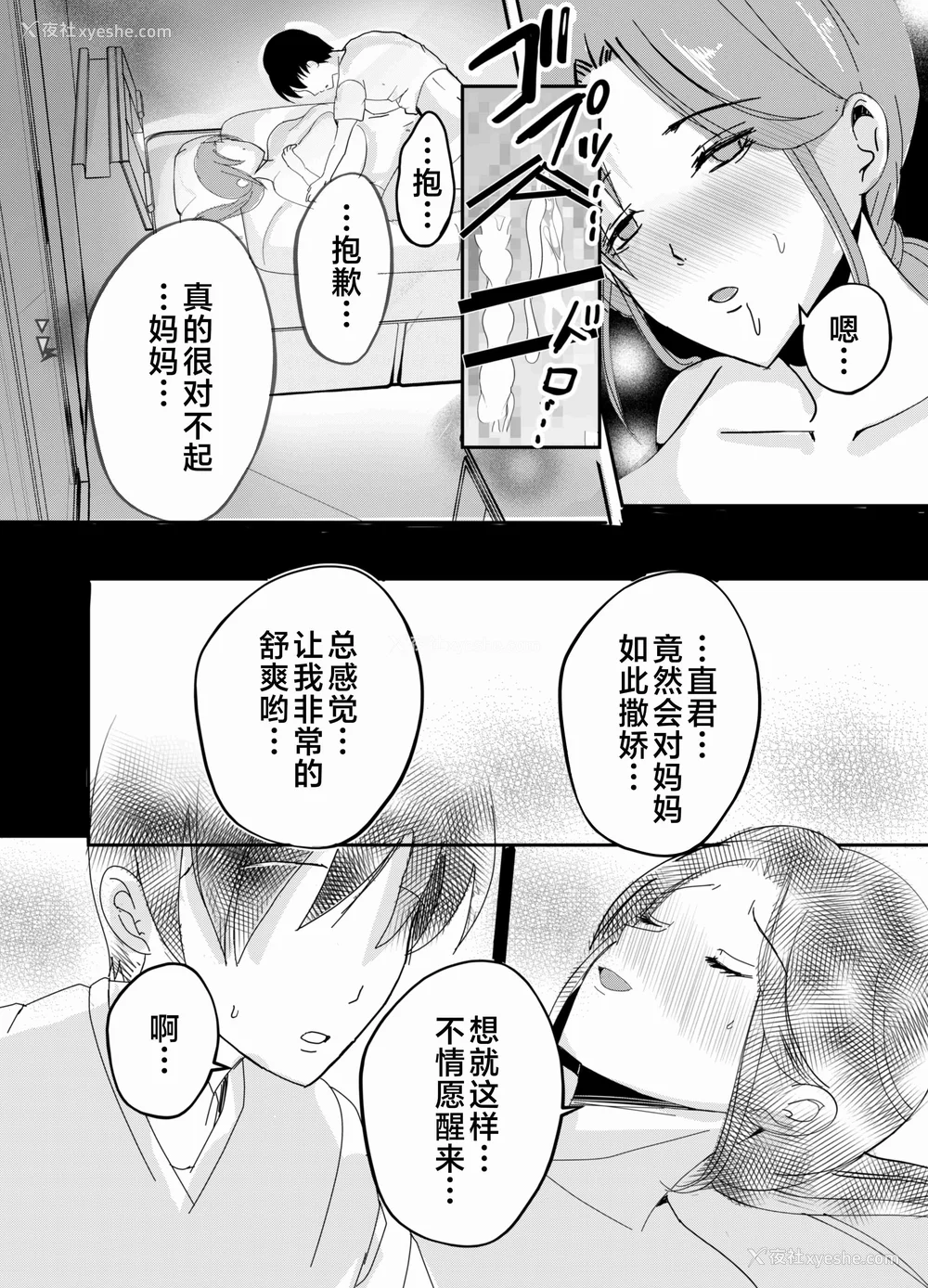 58P - [山本ムギ] 実母！母乳母さんのナカに戻りたい1-3 完结整合