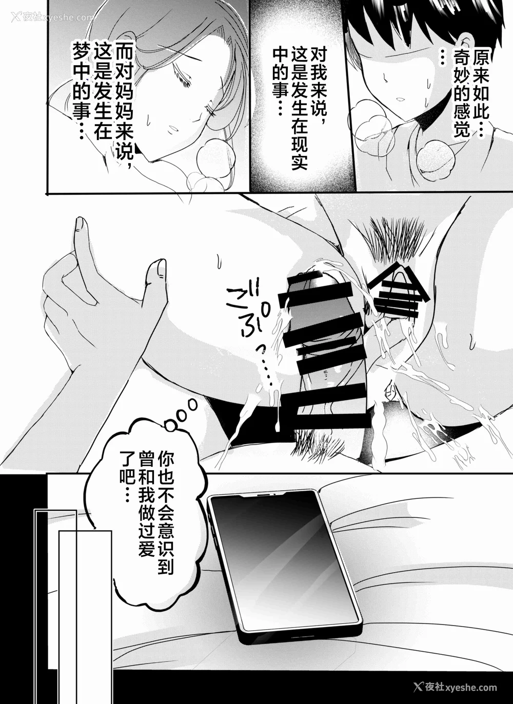 59P - [山本ムギ] 実母！母乳母さんのナカに戻りたい1-3 完结整合