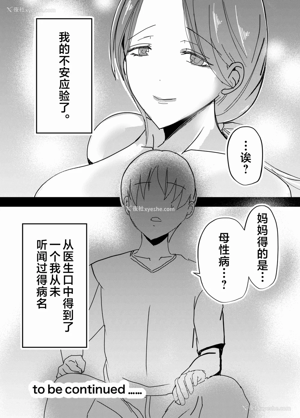 61P - [山本ムギ] 実母！母乳母さんのナカに戻りたい1-3 完结整合