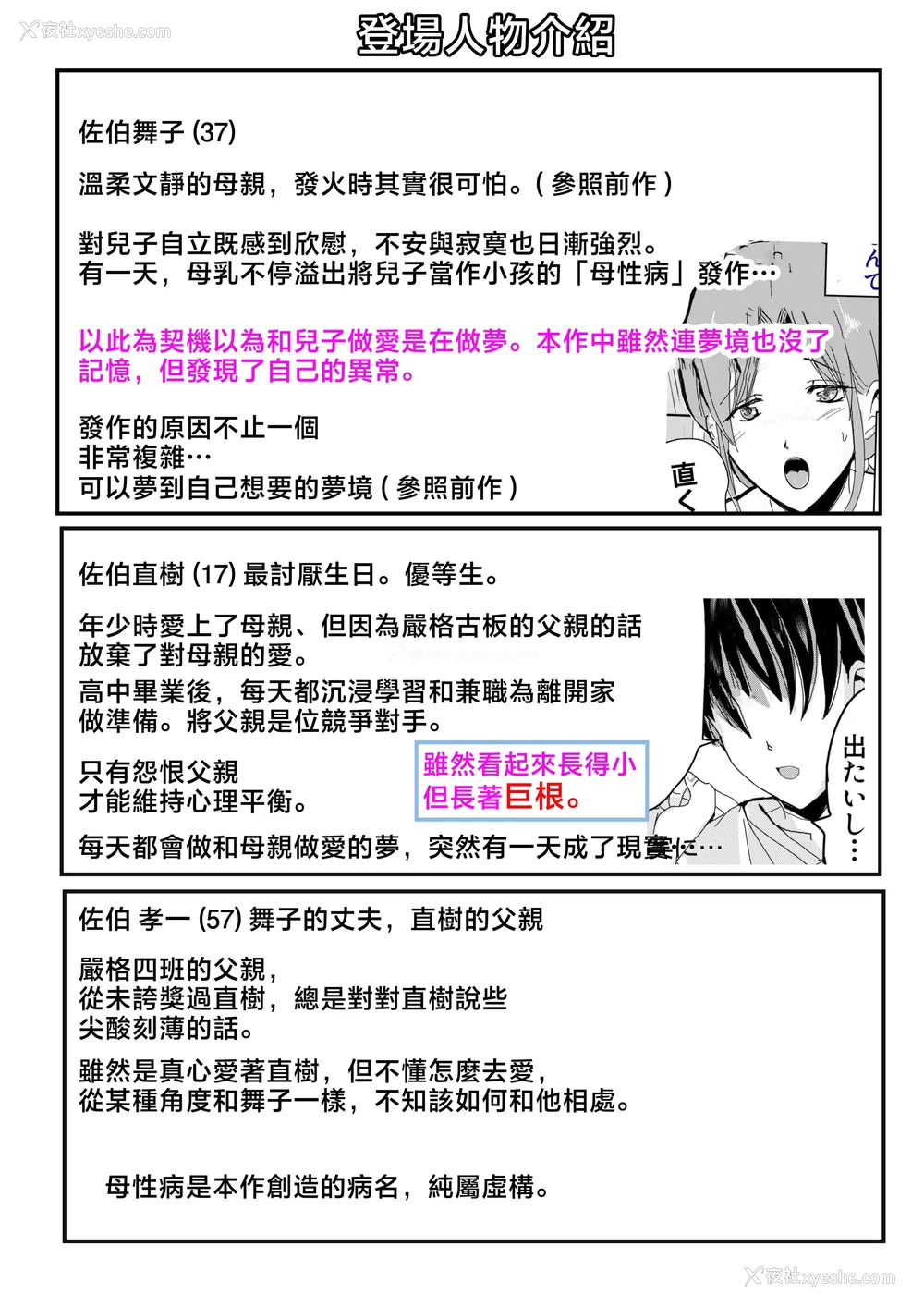 64P - [山本ムギ] 実母！母乳母さんのナカに戻りたい1-3 完结整合