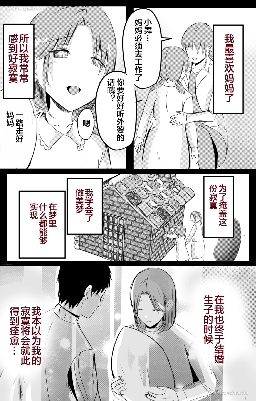 65P - [山本ムギ] 実母！母乳母さんのナカに戻りたい1-3 完结整合
