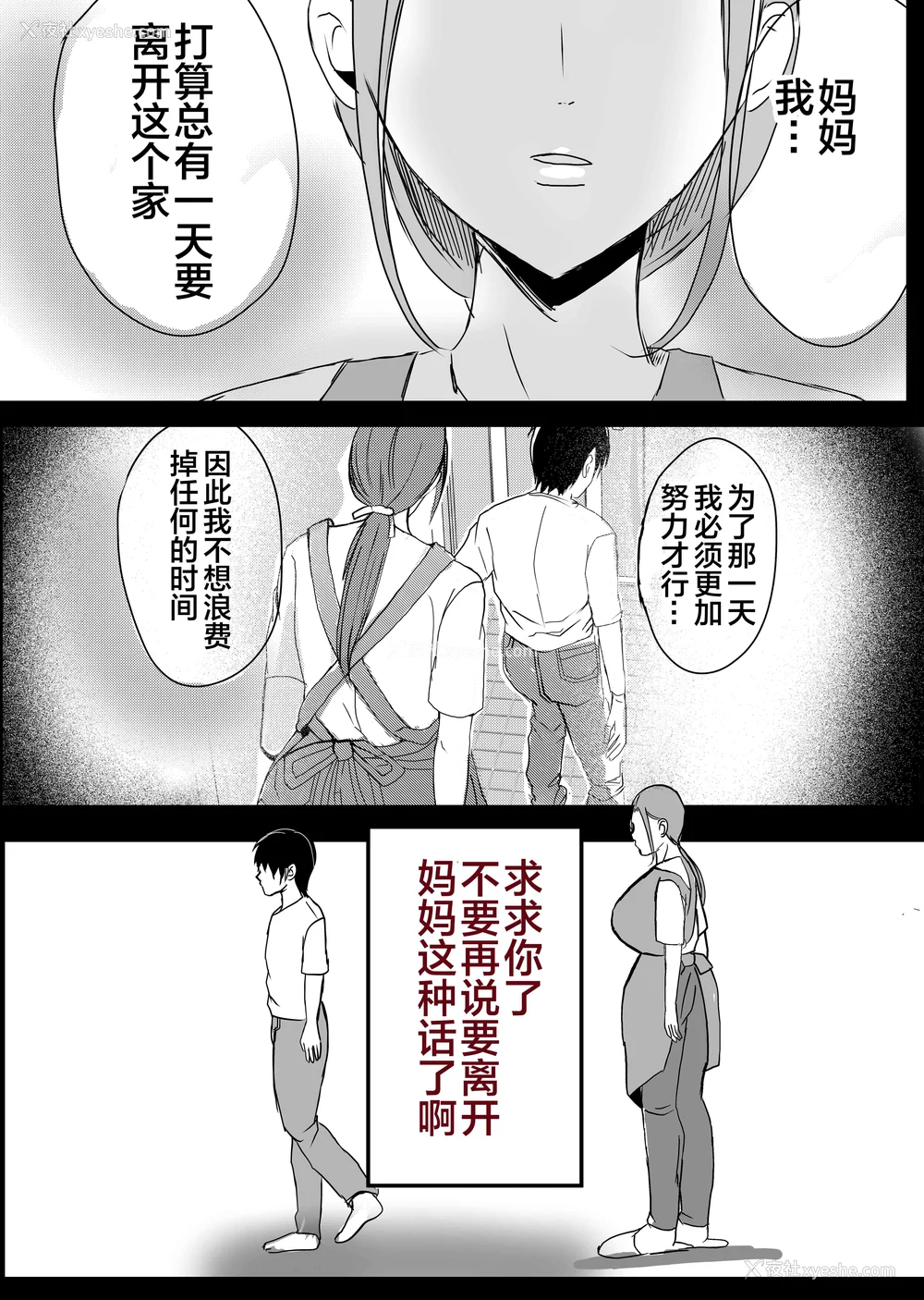 66P - [山本ムギ] 実母！母乳母さんのナカに戻りたい1-3 完结整合