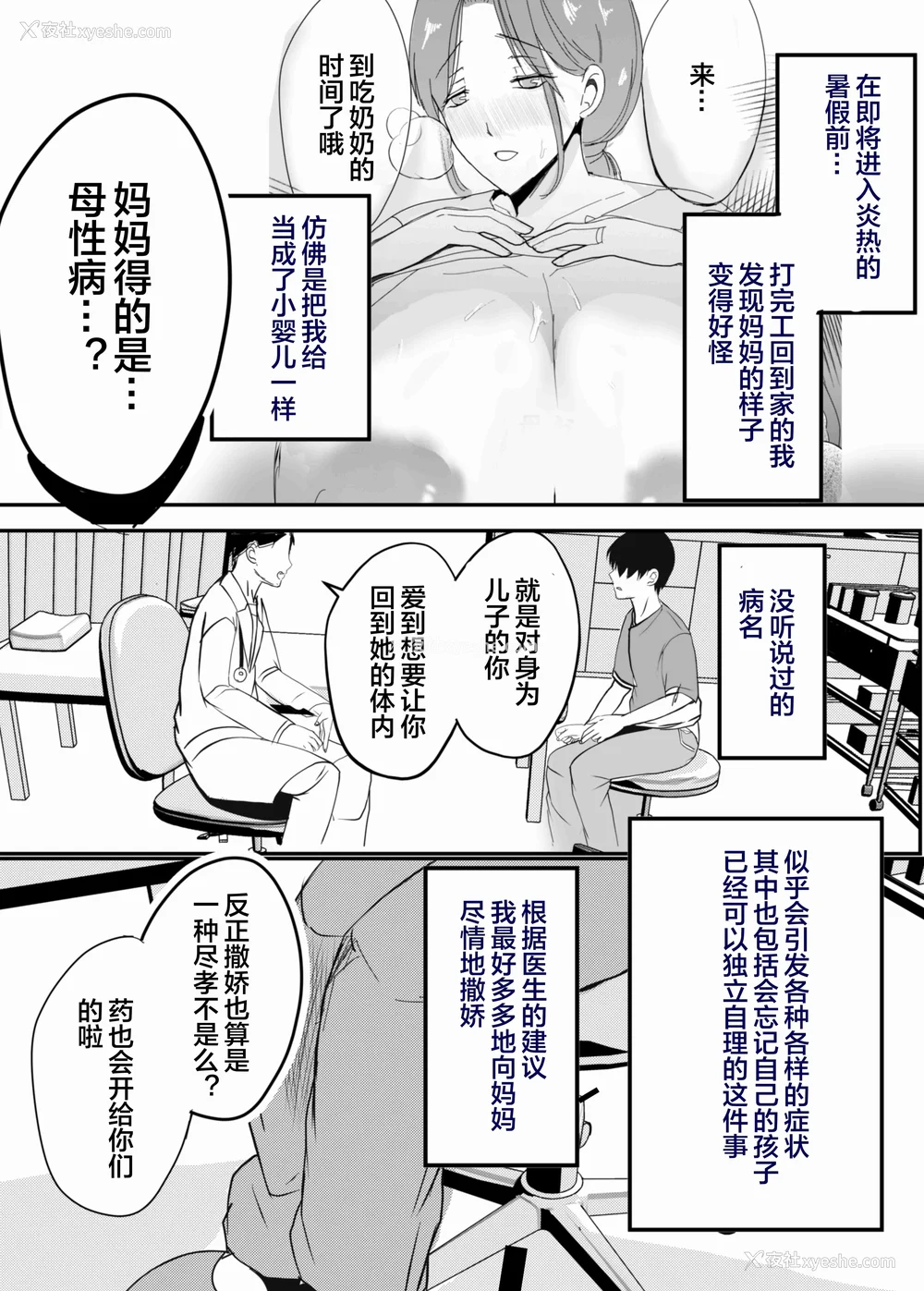 69P - [山本ムギ] 実母！母乳母さんのナカに戻りたい1-3 完结整合
