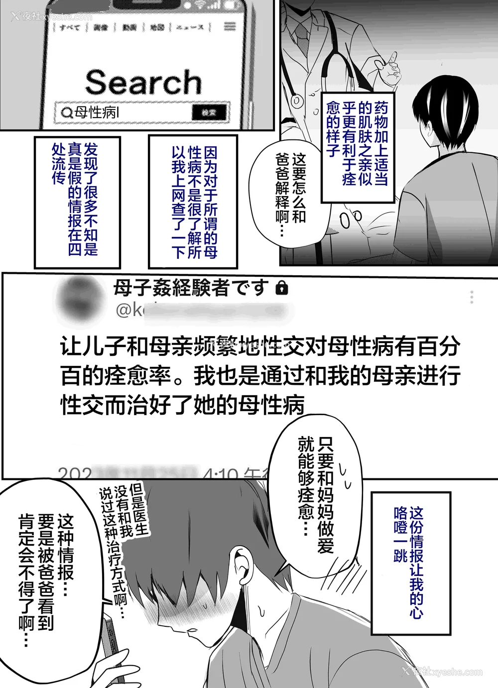 70P - [山本ムギ] 実母！母乳母さんのナカに戻りたい1-3 完结整合