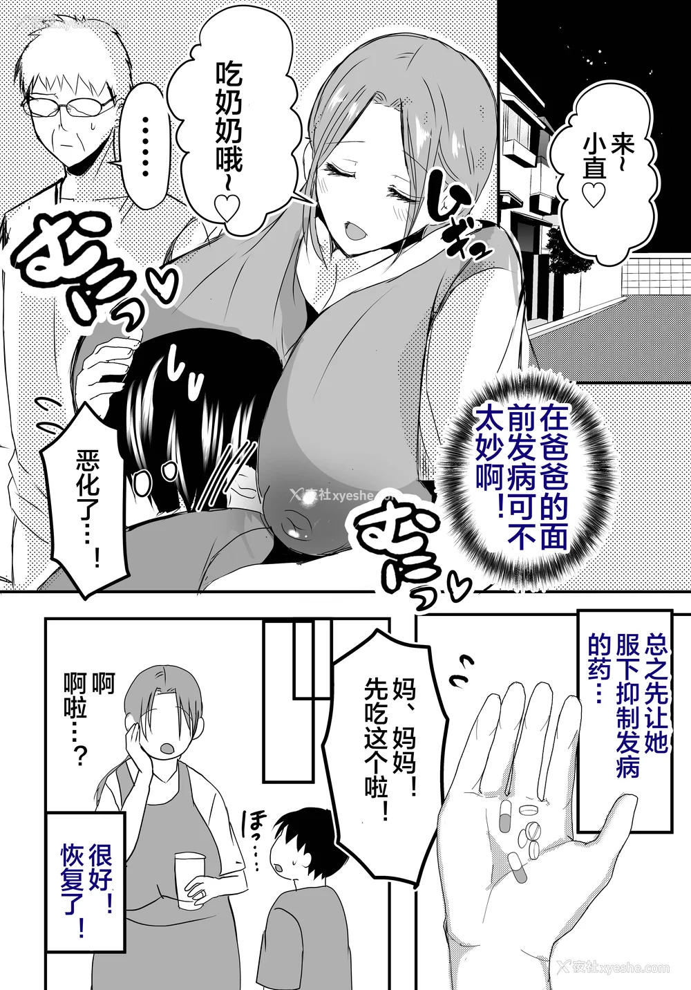 71P - [山本ムギ] 実母！母乳母さんのナカに戻りたい1-3 完结整合