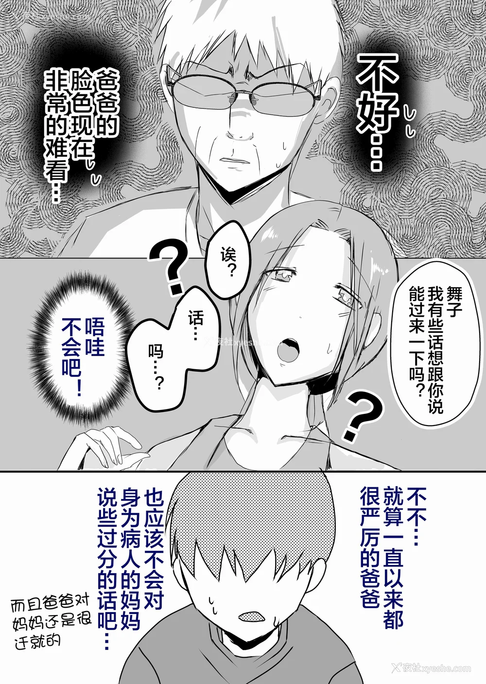 72P - [山本ムギ] 実母！母乳母さんのナカに戻りたい1-3 完结整合