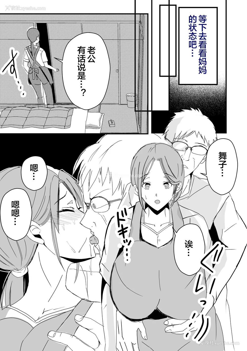 73P - [山本ムギ] 実母！母乳母さんのナカに戻りたい1-3 完结整合
