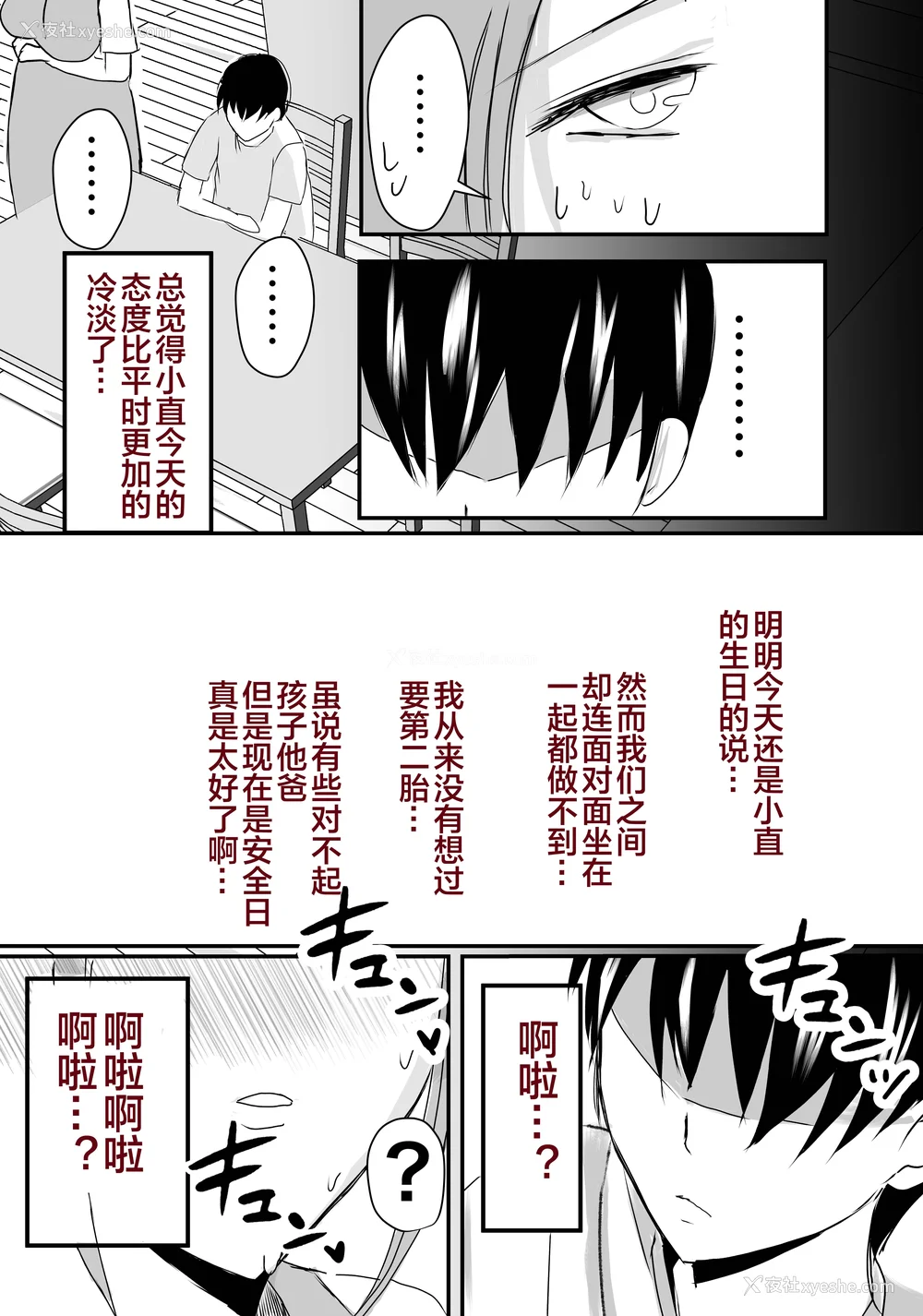 80P - [山本ムギ] 実母！母乳母さんのナカに戻りたい1-3 完结整合