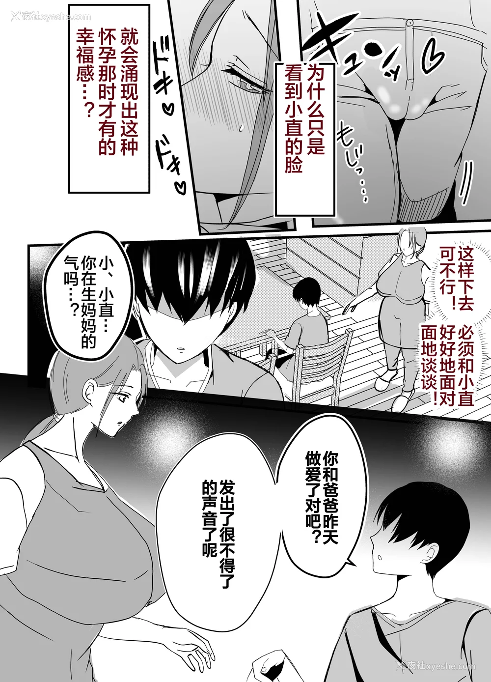 81P - [山本ムギ] 実母！母乳母さんのナカに戻りたい1-3 完结整合