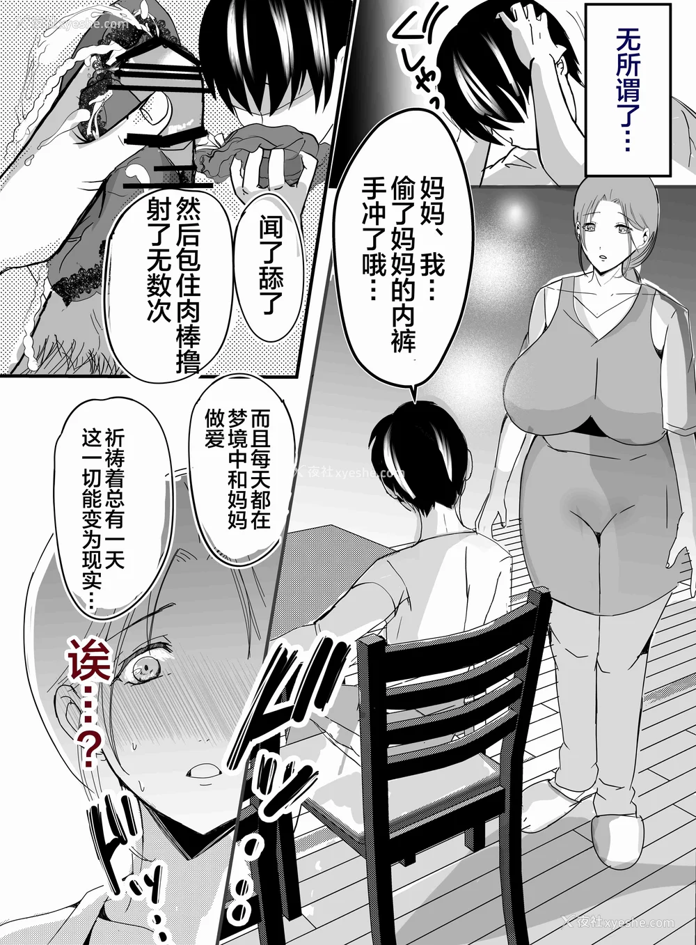 83P - [山本ムギ] 実母！母乳母さんのナカに戻りたい1-3 完结整合