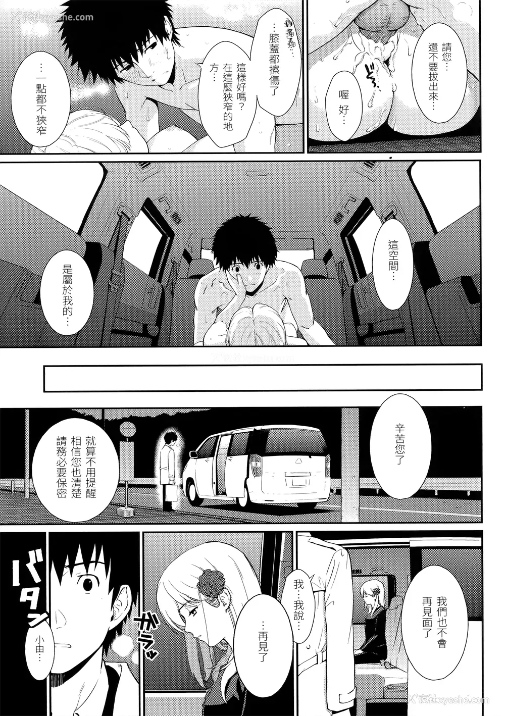 107P - [ホムンクルス] はじらいブレイク [中国翻訳] [无修正] [BeAST&曙光个人去毛版]