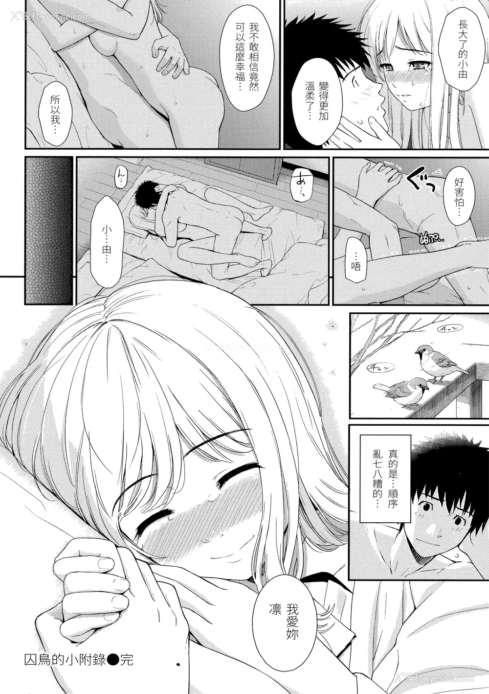 112P - [ホムンクルス] はじらいブレイク [中国翻訳] [无修正] [BeAST&曙光个人去毛版]