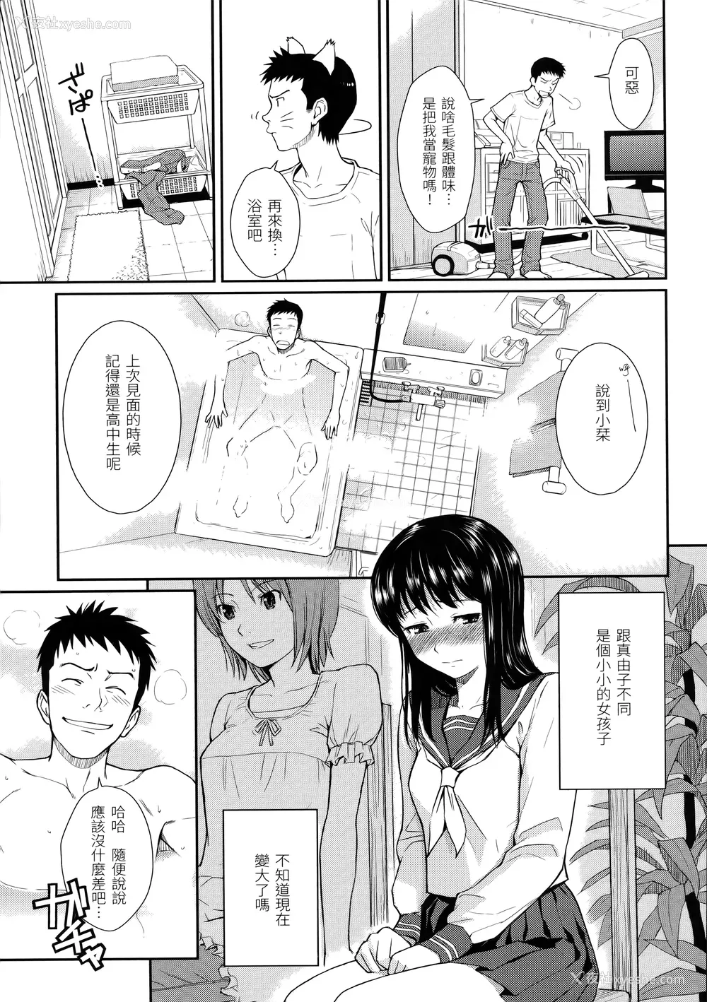 115P - [ホムンクルス] はじらいブレイク [中国翻訳] [无修正] [BeAST&曙光个人去毛版]