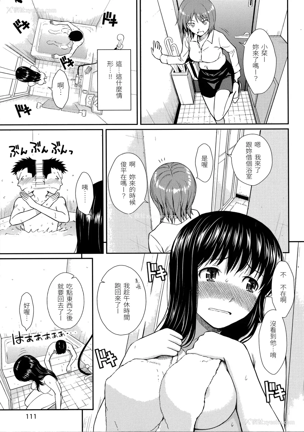 117P - [ホムンクルス] はじらいブレイク [中国翻訳] [无修正] [BeAST&曙光个人去毛版]