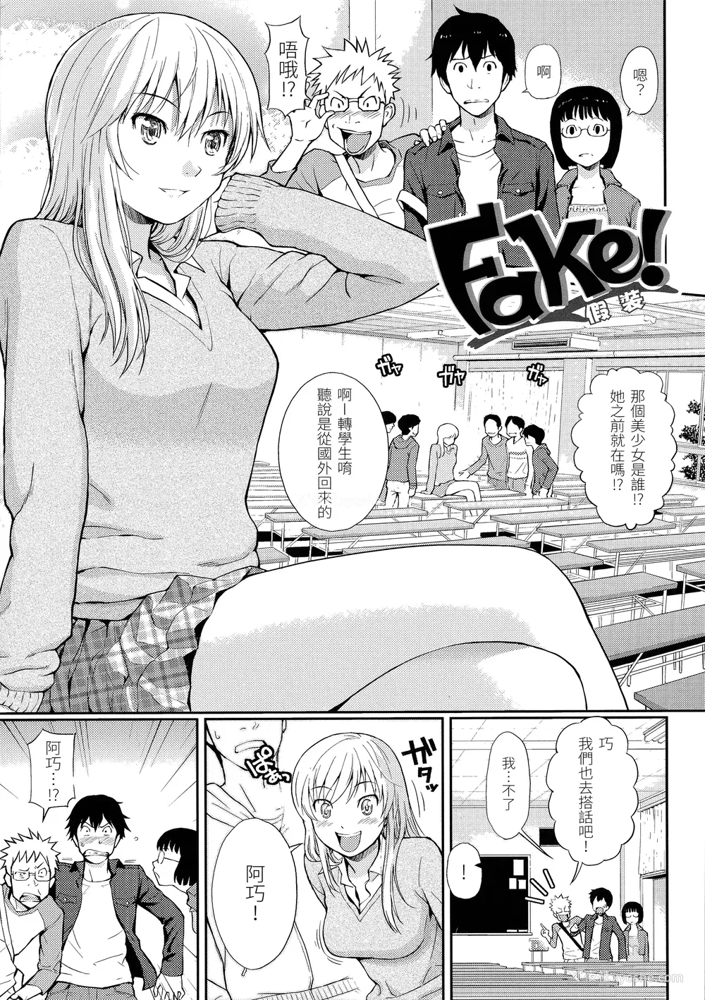 131P - [ホムンクルス] はじらいブレイク [中国翻訳] [无修正] [BeAST&曙光个人去毛版]