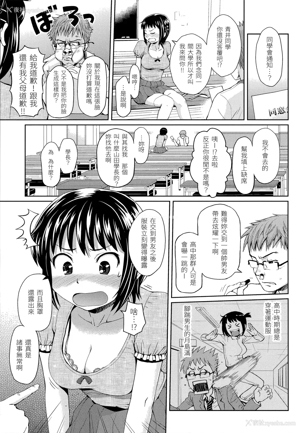 167P - [ホムンクルス] はじらいブレイク [中国翻訳] [无修正] [BeAST&曙光个人去毛版]