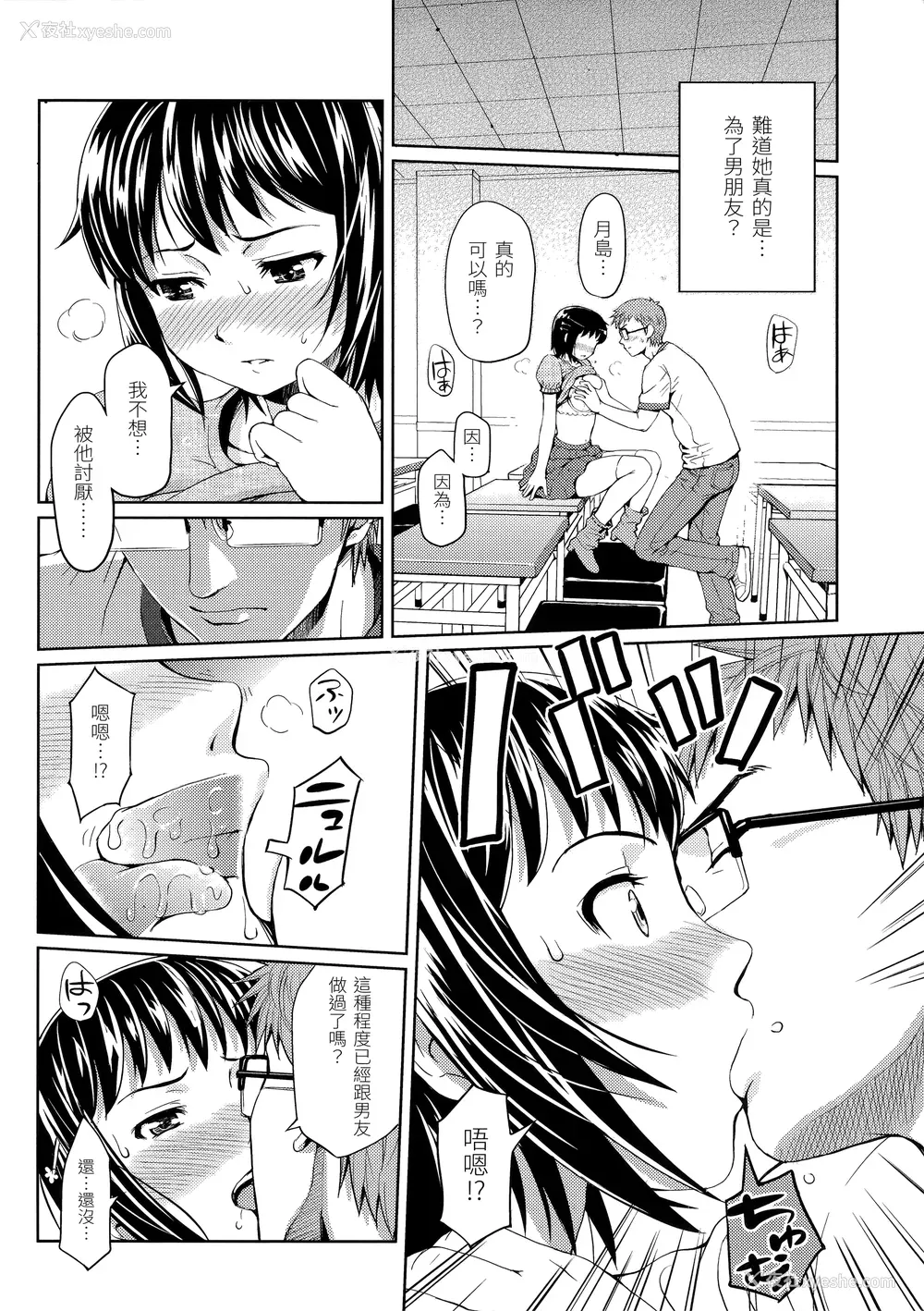 170P - [ホムンクルス] はじらいブレイク [中国翻訳] [无修正] [BeAST&曙光个人去毛版]