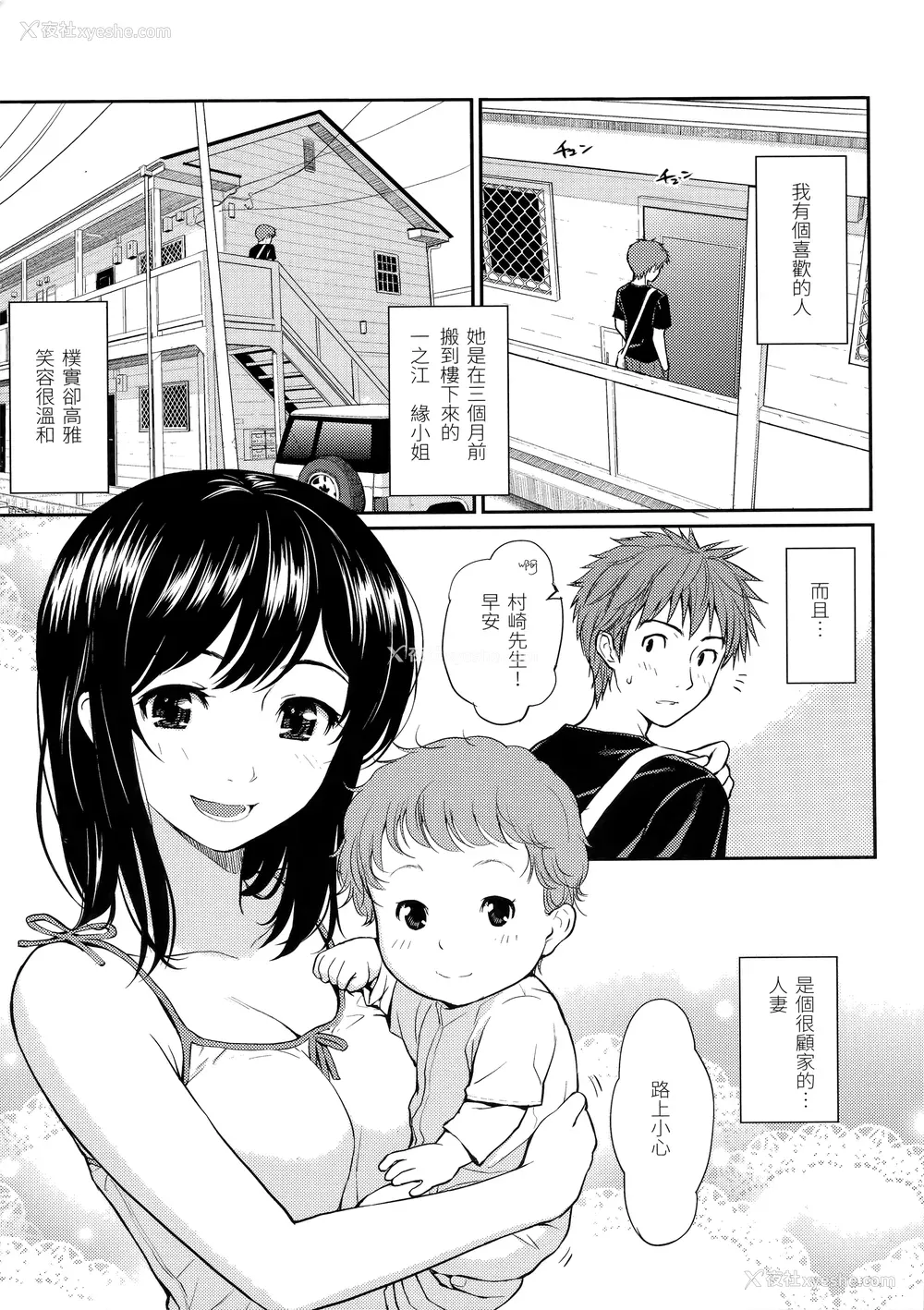 181P - [ホムンクルス] はじらいブレイク [中国翻訳] [无修正] [BeAST&曙光个人去毛版]