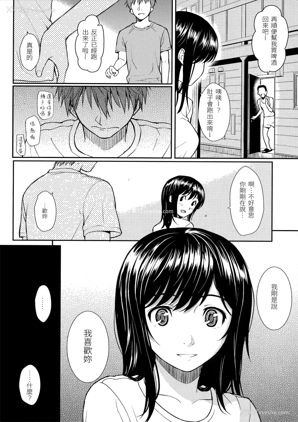 184P - [ホムンクルス] はじらいブレイク [中国翻訳] [无修正] [BeAST&曙光个人去毛版]