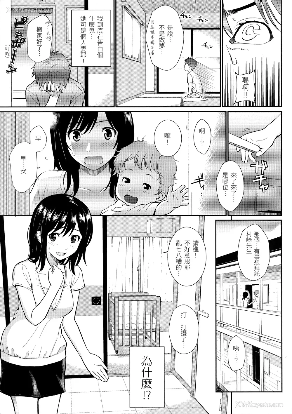 185P - [ホムンクルス] はじらいブレイク [中国翻訳] [无修正] [BeAST&曙光个人去毛版]