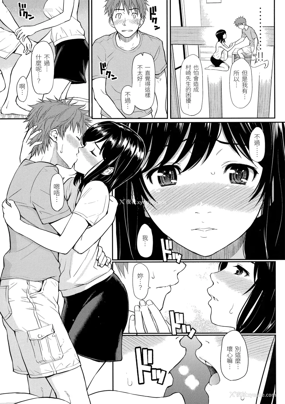 187P - [ホムンクルス] はじらいブレイク [中国翻訳] [无修正] [BeAST&曙光个人去毛版]