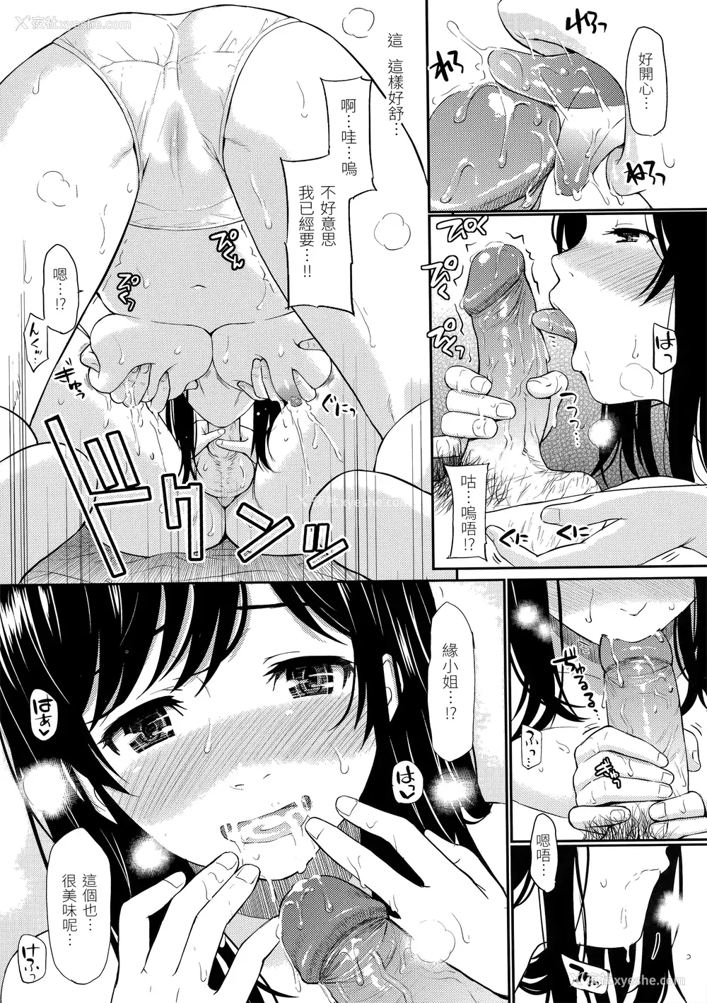 191P - [ホムンクルス] はじらいブレイク [中国翻訳] [无修正] [BeAST&曙光个人去毛版]