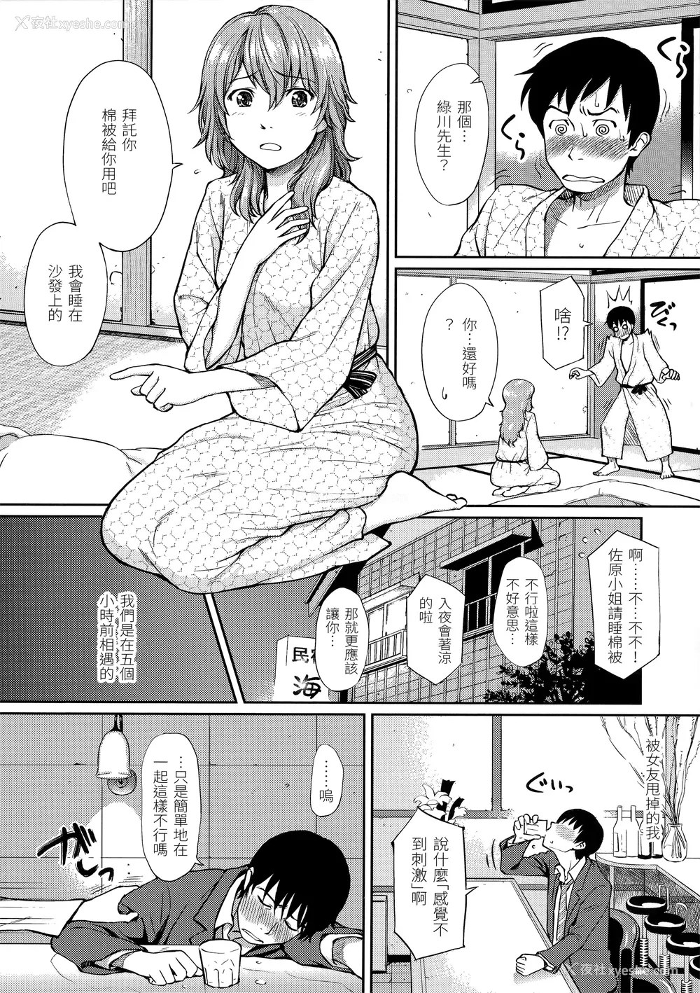 200P - [ホムンクルス] はじらいブレイク [中国翻訳] [无修正] [BeAST&曙光个人去毛版]