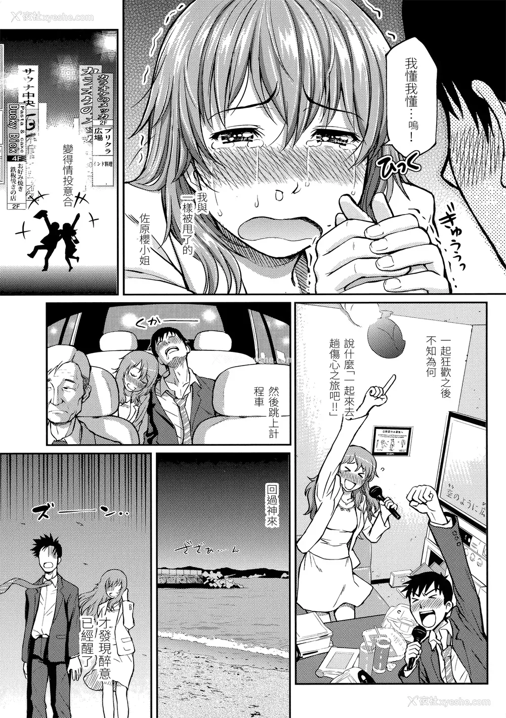 201P - [ホムンクルス] はじらいブレイク [中国翻訳] [无修正] [BeAST&曙光个人去毛版]