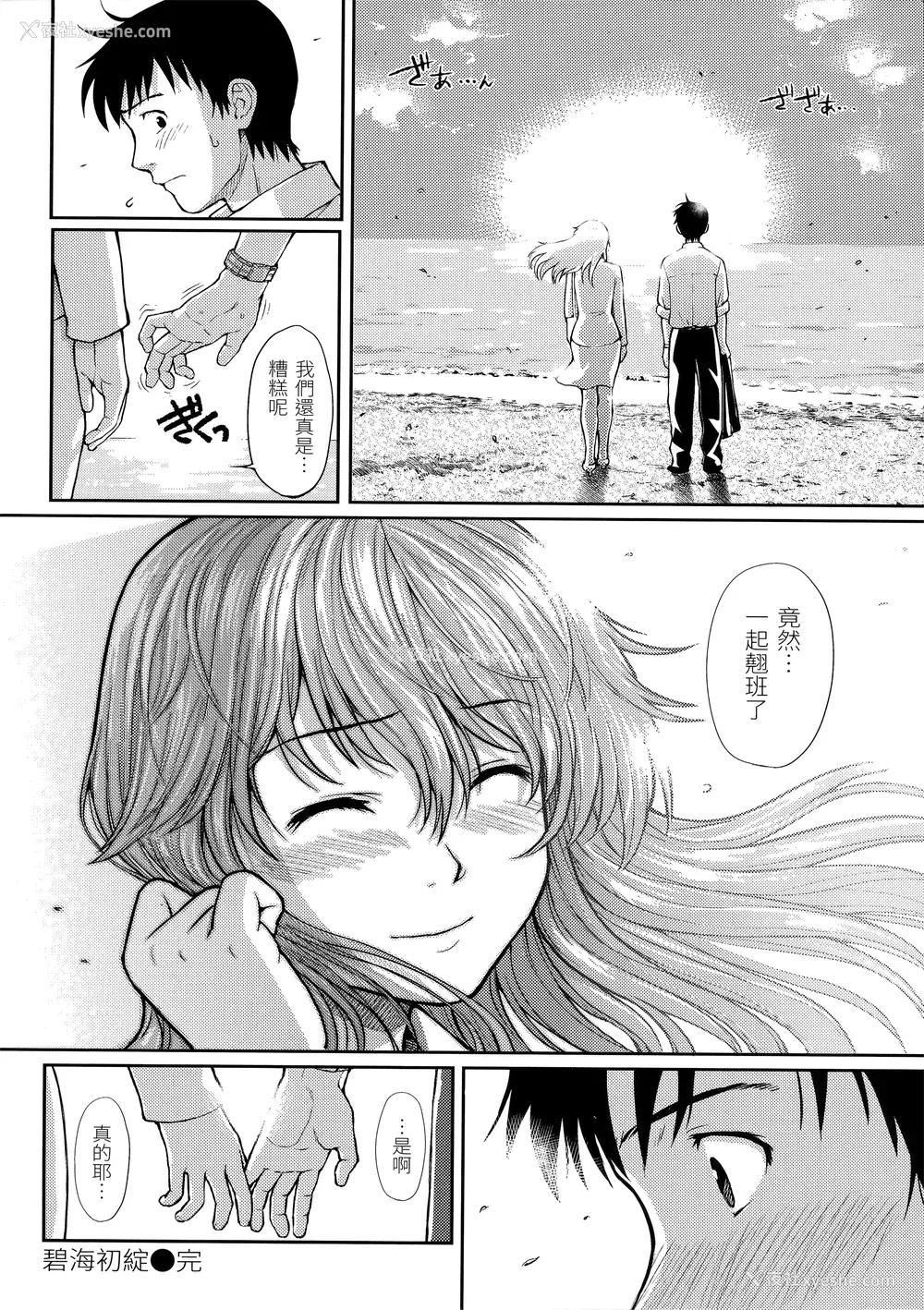 214P - [ホムンクルス] はじらいブレイク [中国翻訳] [无修正] [BeAST&曙光个人去毛版]
