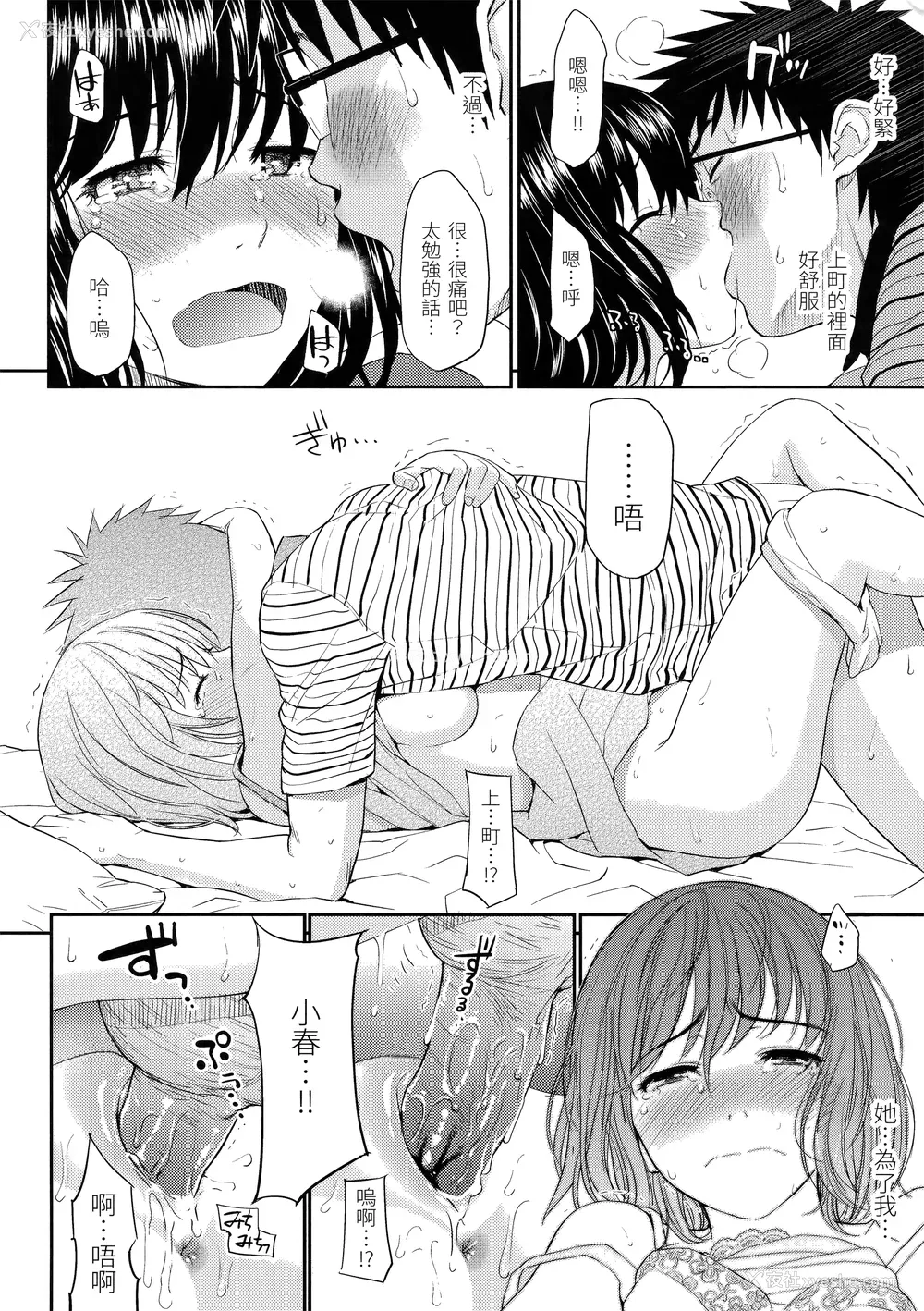 33P - [ホムンクルス] はじらいブレイク [中国翻訳] [无修正] [BeAST&曙光个人去毛版]