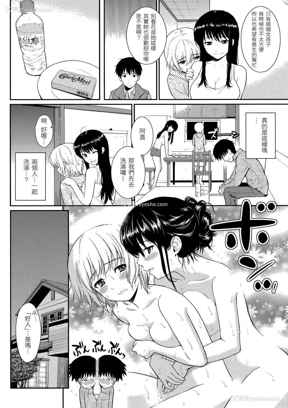 39P - [ホムンクルス] はじらいブレイク [中国翻訳] [无修正] [BeAST&曙光个人去毛版]