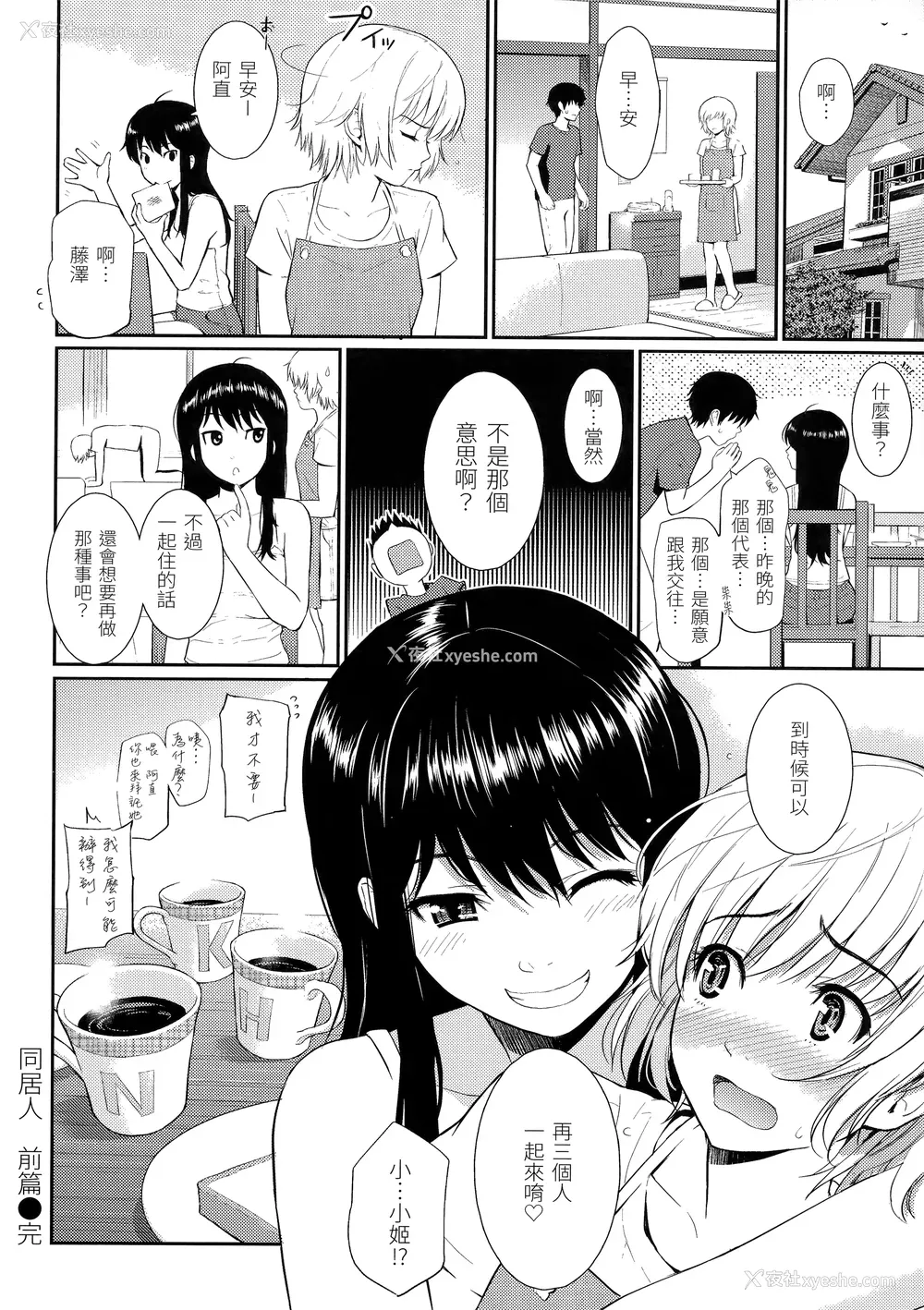 51P - [ホムンクルス] はじらいブレイク [中国翻訳] [无修正] [BeAST&曙光个人去毛版]