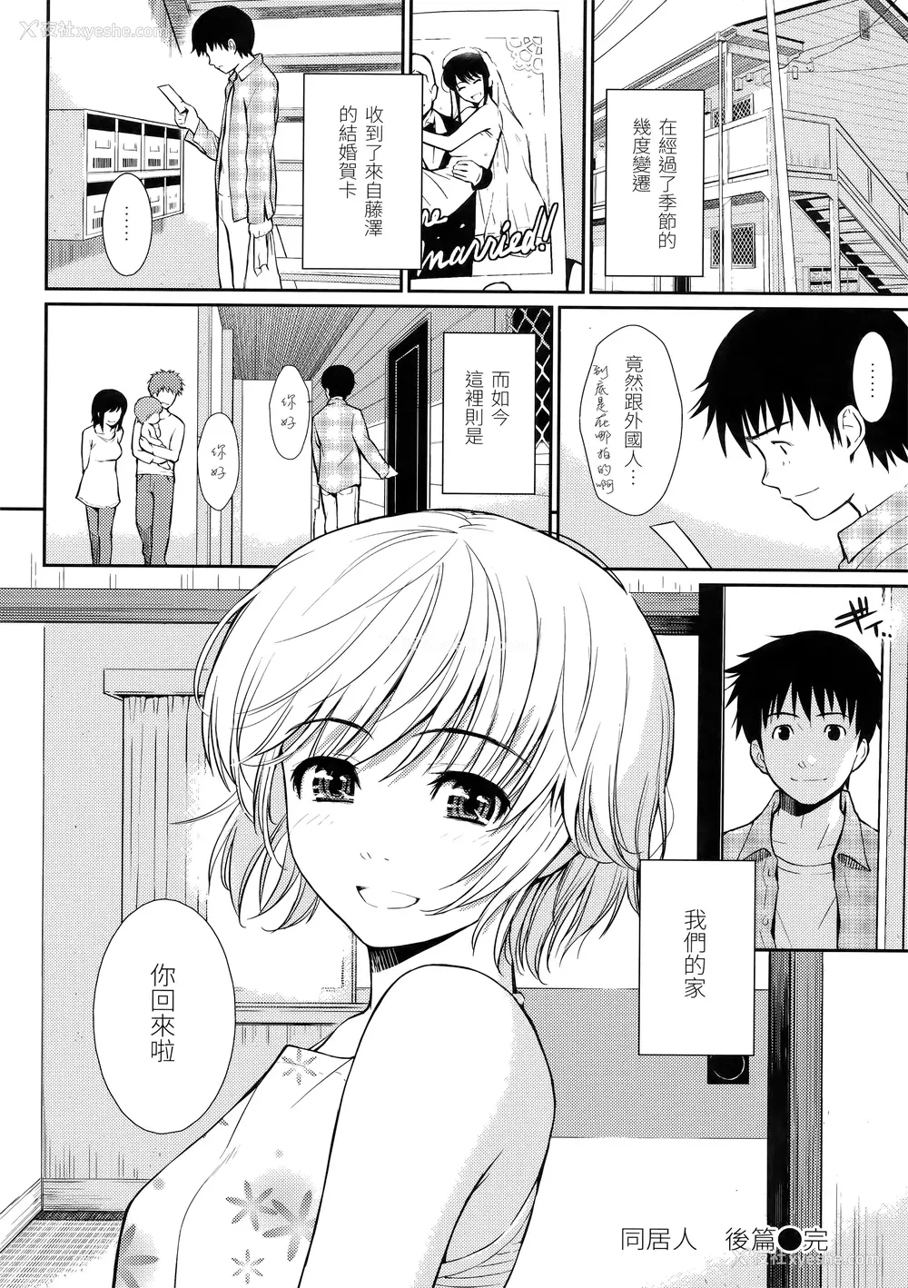 67P - [ホムンクルス] はじらいブレイク [中国翻訳] [无修正] [BeAST&曙光个人去毛版]