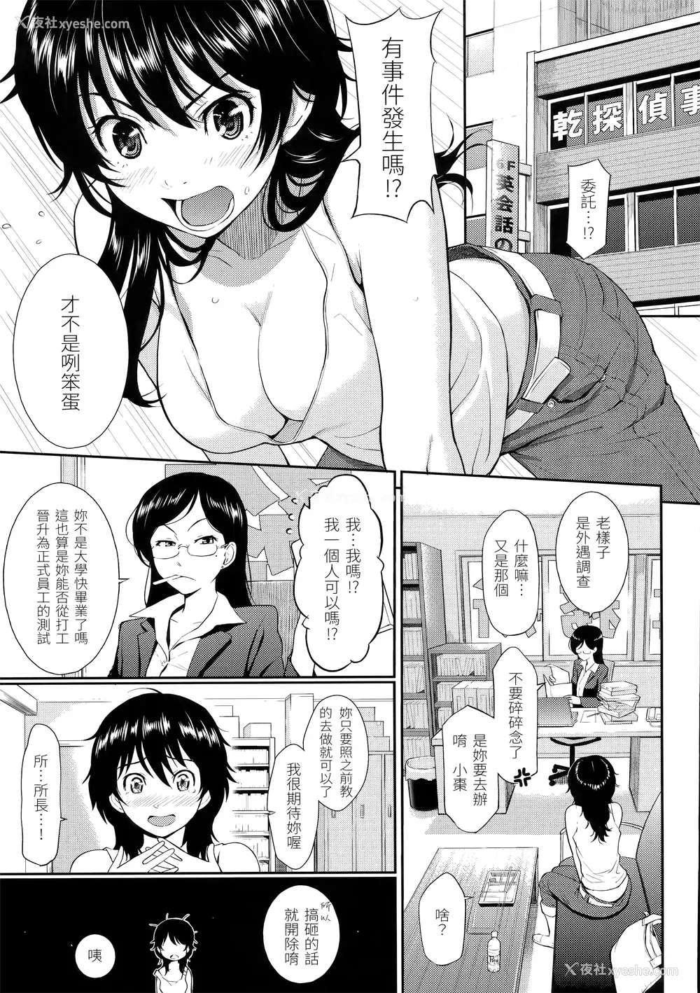 68P - [ホムンクルス] はじらいブレイク [中国翻訳] [无修正] [BeAST&曙光个人去毛版]