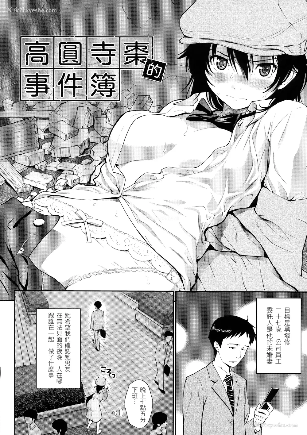 69P - [ホムンクルス] はじらいブレイク [中国翻訳] [无修正] [BeAST&曙光个人去毛版]